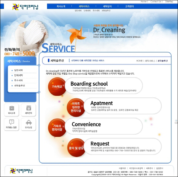 프리아트 서비스 - 웹사이트 및 모바일 사이트 개발